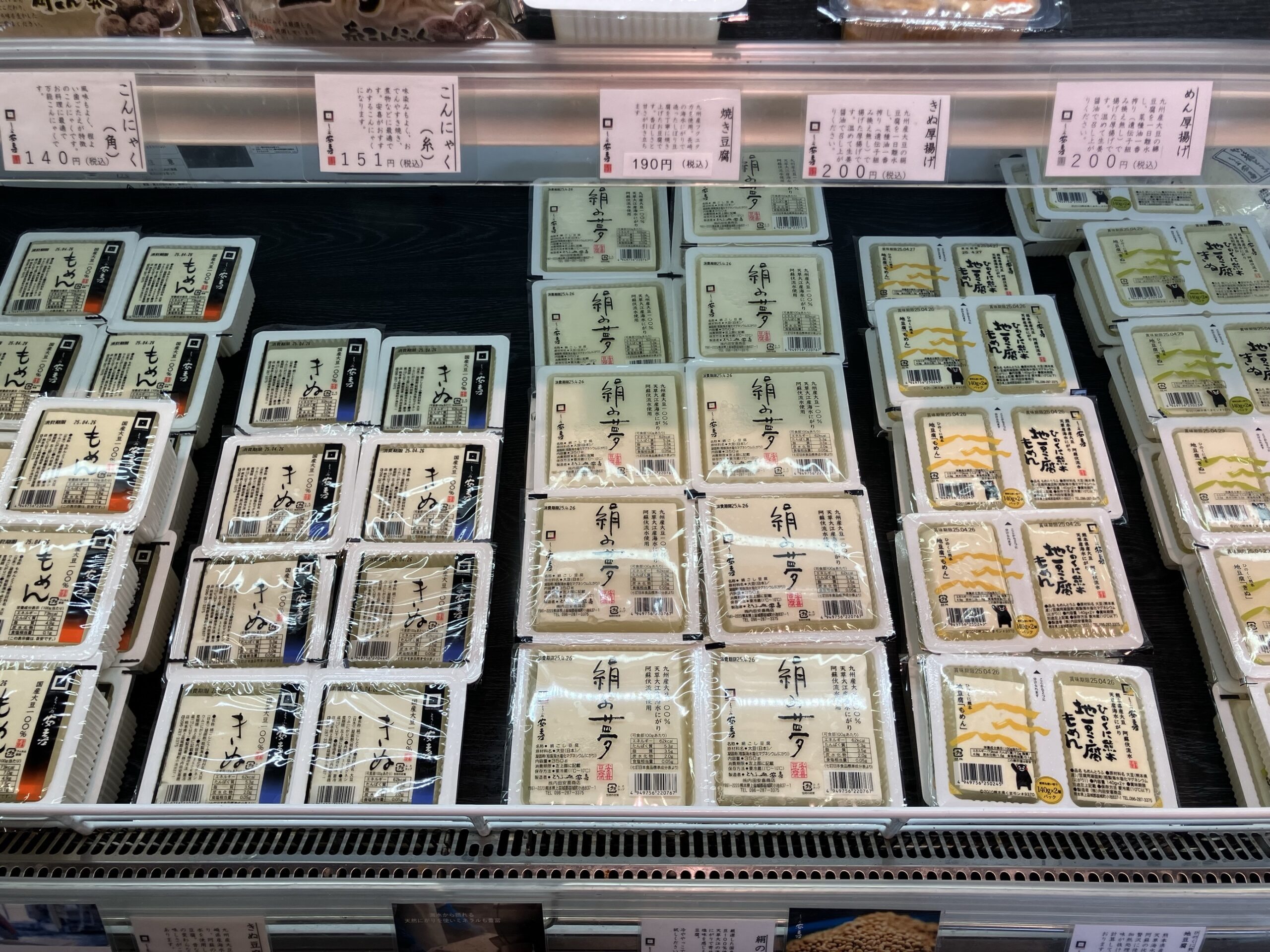 もめん豆腐、きぬ豆腐、焼き豆腐など様々！ これからの暑い季節にさっぱりと食べれますね！