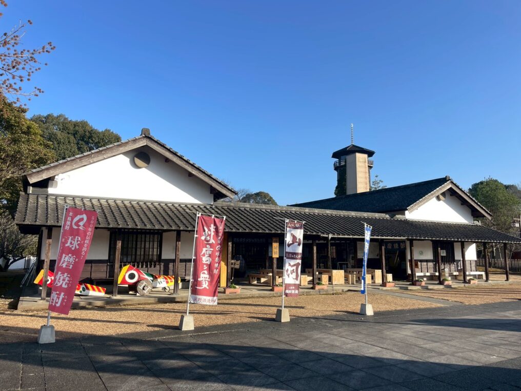 道の駅人吉 人吉クラフトパーク石野公園内にある焼酎館の外観