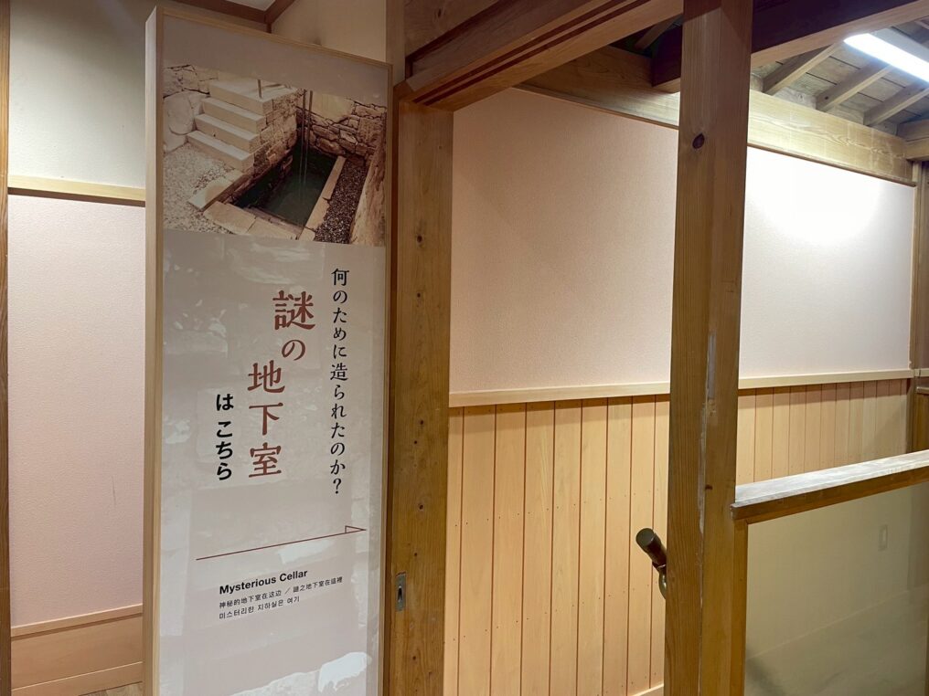 人吉城歴史館にある謎の地下室への入り口を示す案内看板