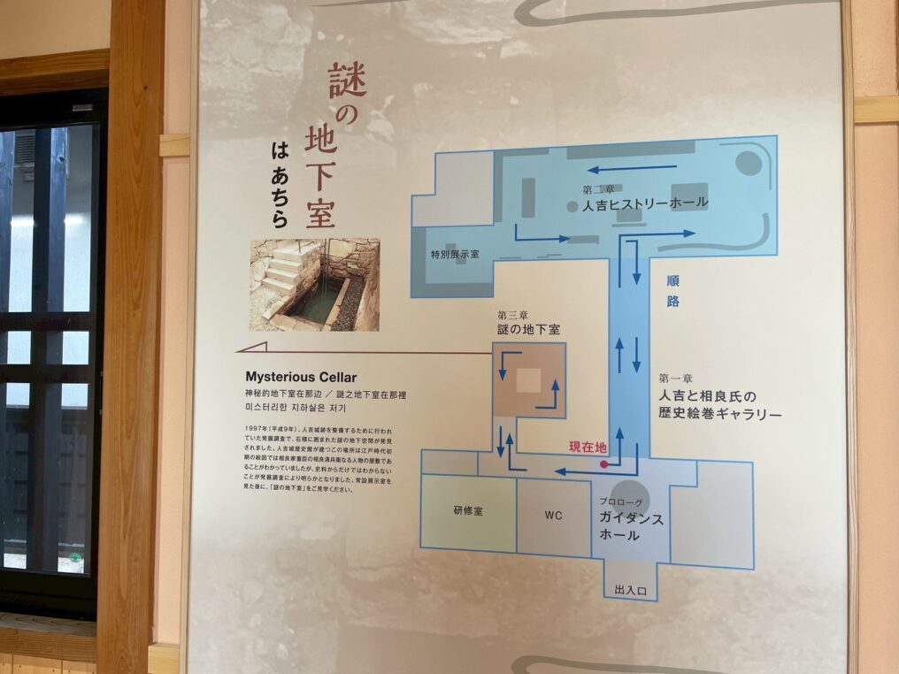 人吉城歴史館の館内マップと展示エリアの案内図