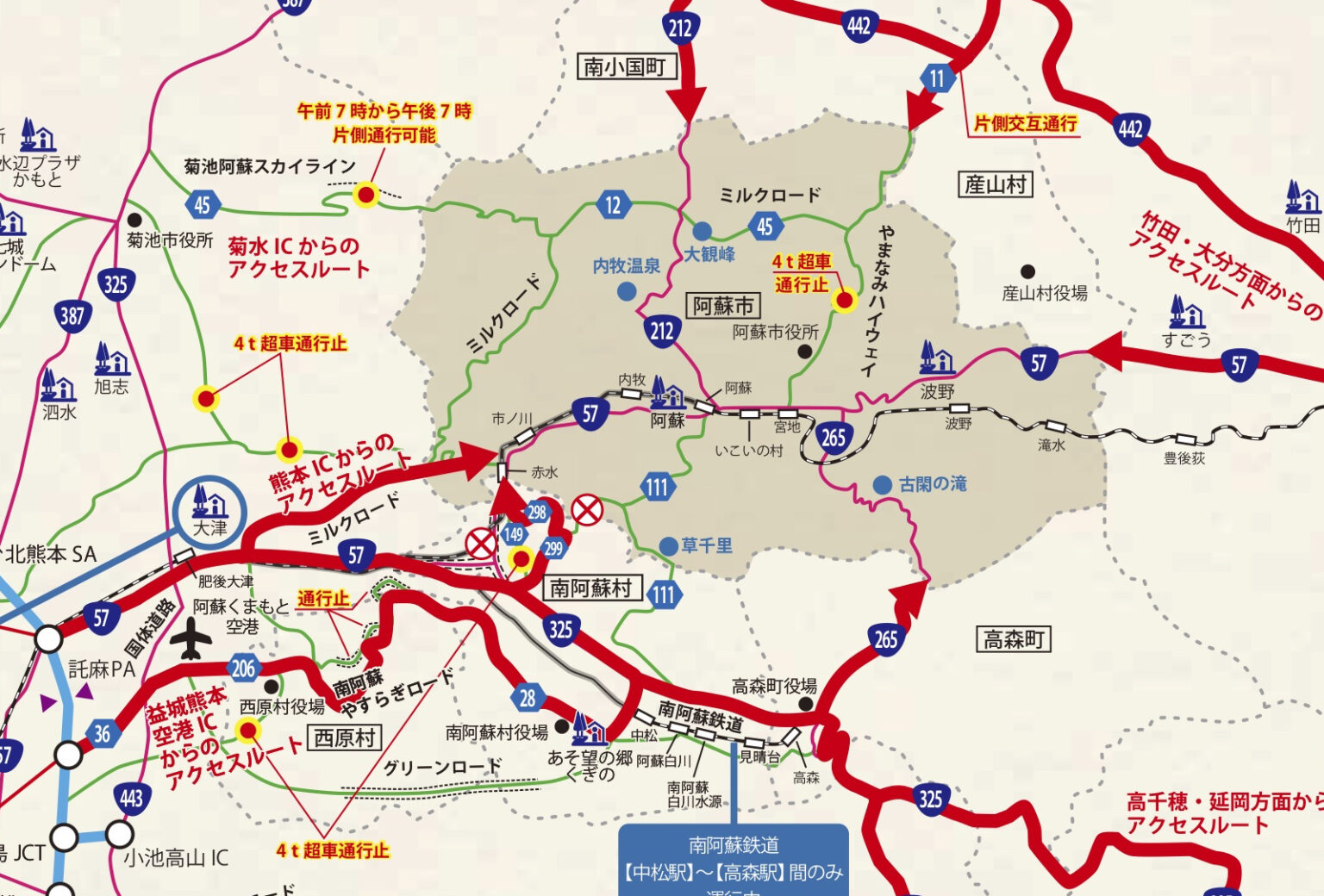 雪が心配？冬の阿蘇地域を快適に旅するなら…。ライブカメラのススメ。 おるとくまもと