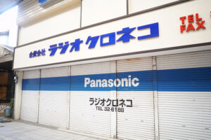 八代本町アーケードのレトロで懐かしい街並み。シャッターが下りた電器店「ラジオクロネコ」に残る昭和の看板。