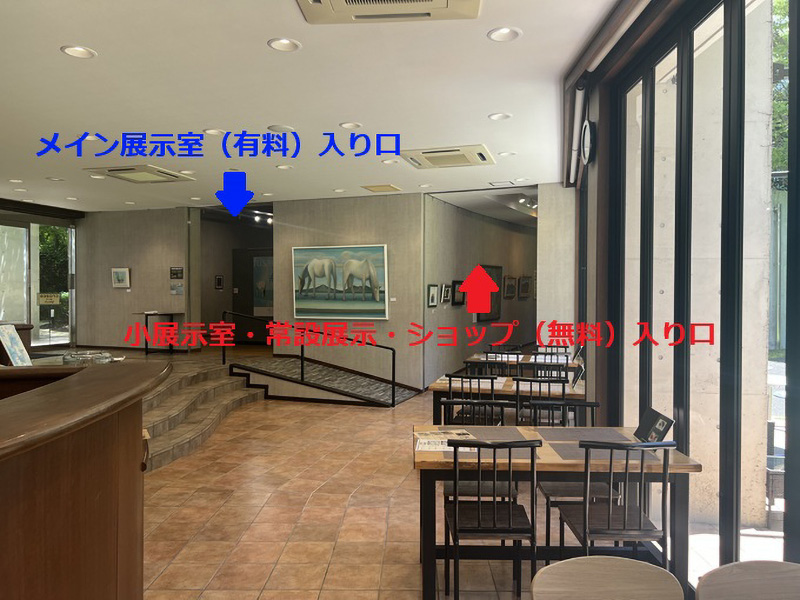 南阿蘇「白水郷アートプレイス」の店内案内。有料のメイン展示室と無料の常設展示・ショップへの入り口