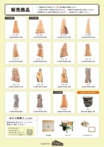 國武林業の「板フェス」で販売される一枚板の商品一覧。センダンやクスノキなど様々な樹種と価格が掲載されている。